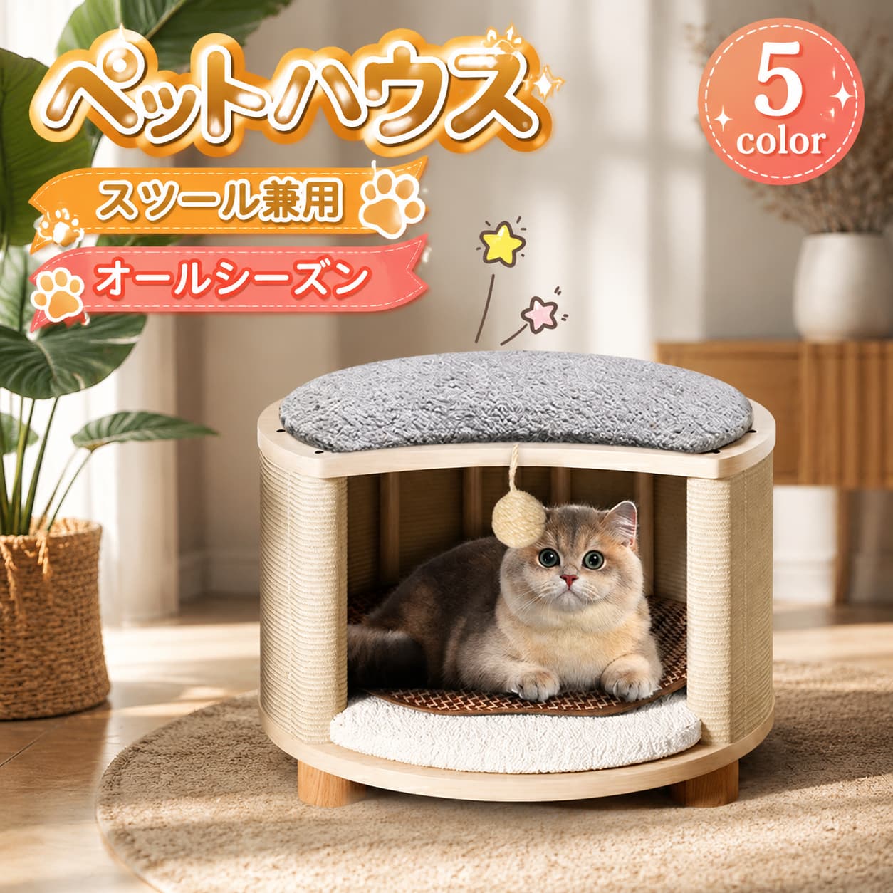 キャットハウス スツール兼用 ペットベッド ペットハウス スツール キャット ハウス ドーム型 猫 ハウス ベッド ドッグ 小型犬 室内用 椅子 オールシーズン 木製 クッション ストレス解消 通気性いい ペットベッド 猫