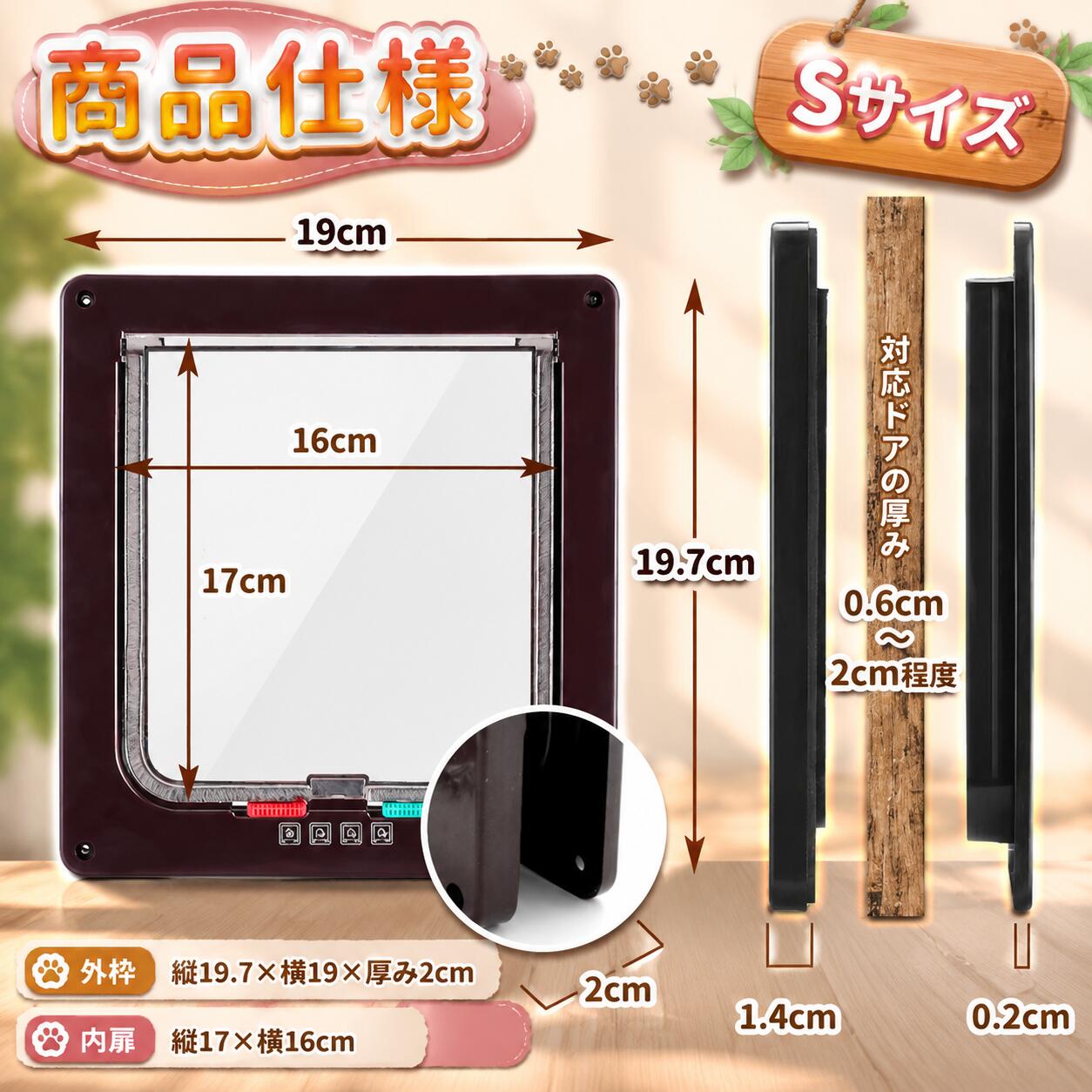 猫ドア ペットドア 工事不要 出入り口 猫扉 引き戸用 後付け 猫 犬 DIY 室内 ロック ペット キャットドア 猫用ドア 取り付け サッシ