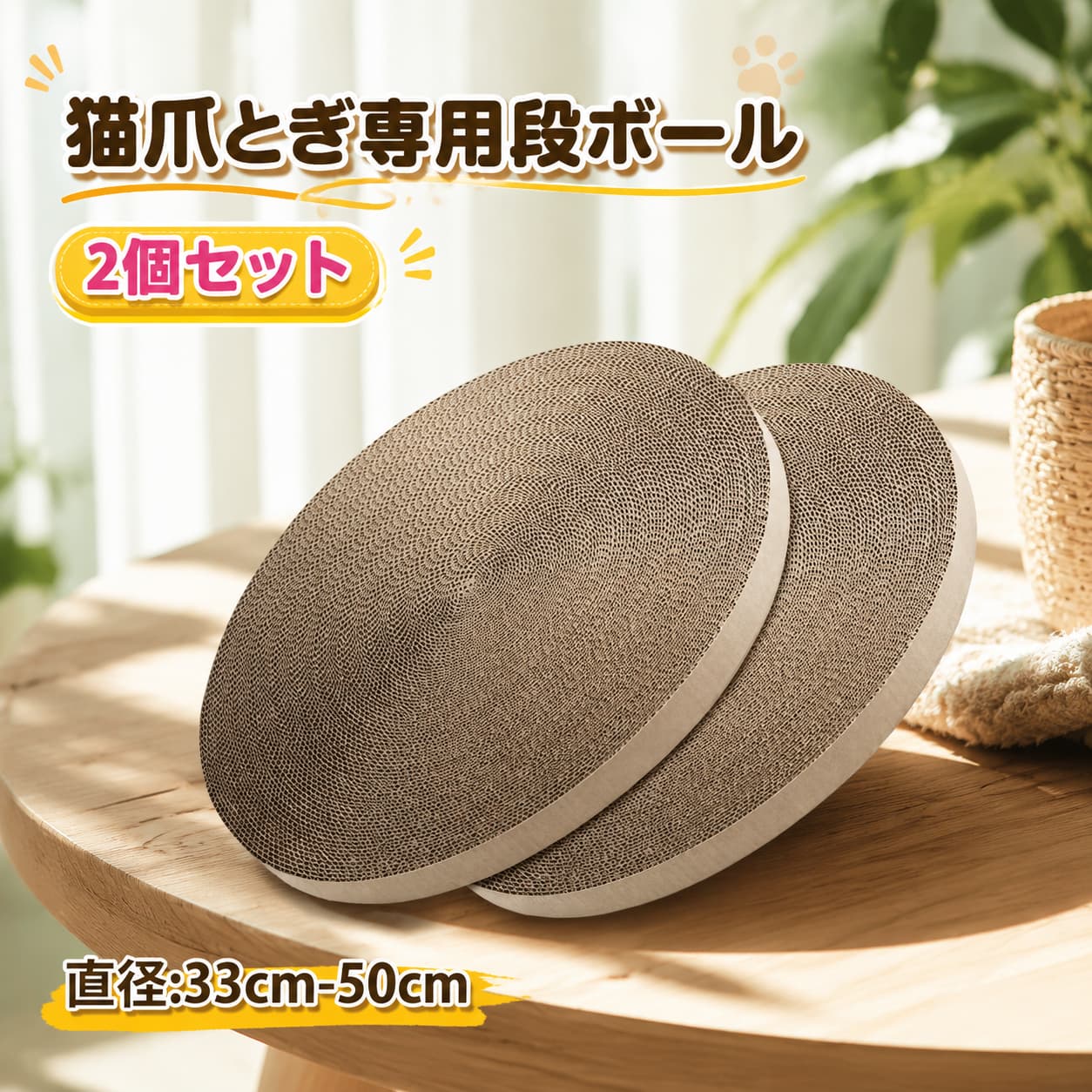 猫爪とぎ専用段ボール 専用詰替え段ボール 交換用つめとぎ キャット スクラッチ 段ボール ペット用品 2個セット