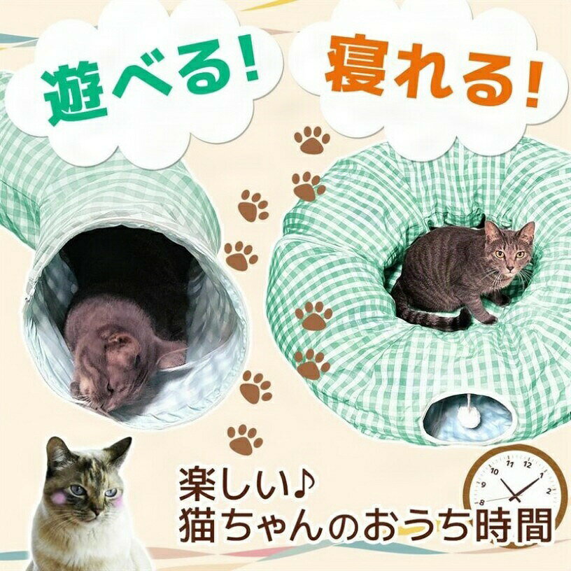 ドーナツ おもちゃ ペット ベッド ハウス 収納ベッド ハウスオブローゼ ハウステン...