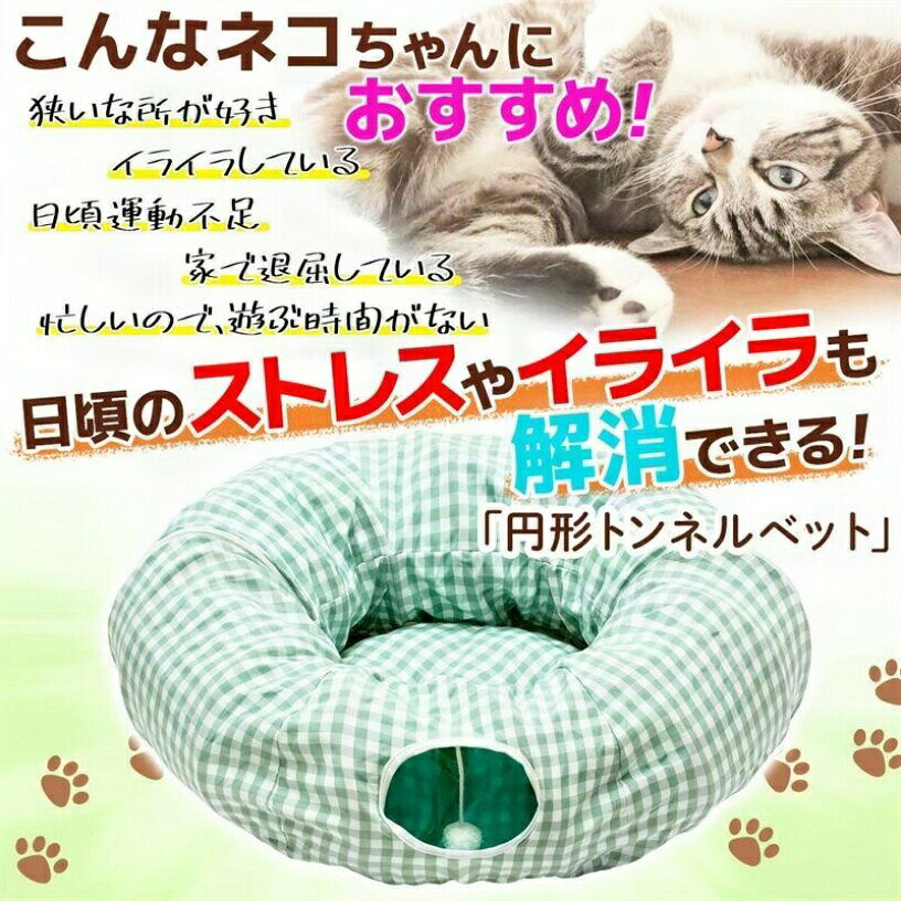 ドーナツ おもちゃ ペット ベッド ハウス 収納ベッド ハウスオブローゼ ハウステン...