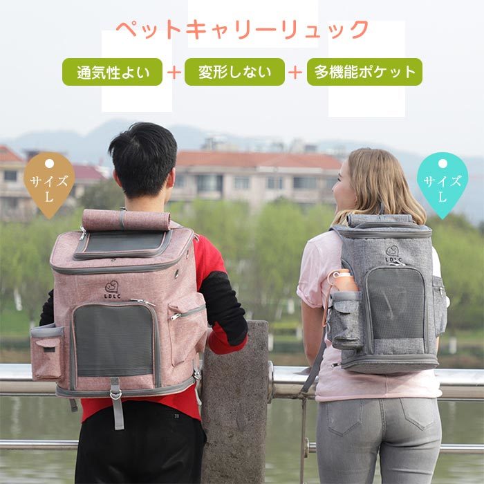 ペットキャリー リュックキャリー ペットバック Lサイズ 折りたたみ式 ペットバッ...