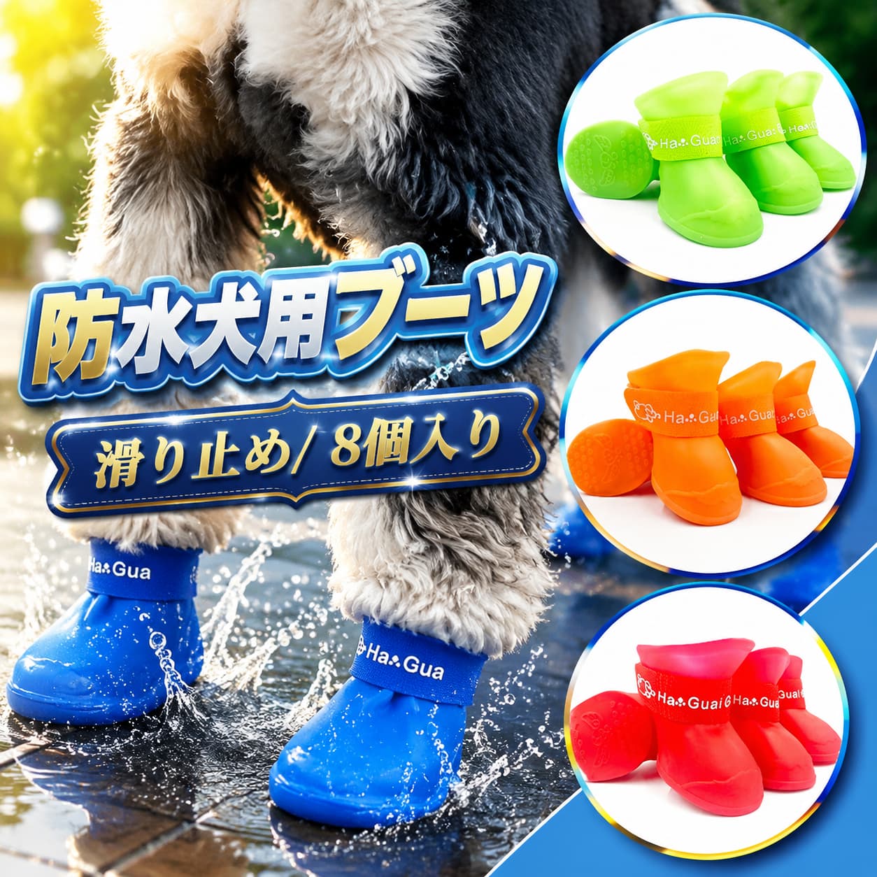 犬 靴 2セット8個入り4個入り 犬 靴 ドッグブーツ 愛犬のお散歩 履かせやすい 雨の日 雪の日 梅雨対策 可愛い 防水 雨の日 柔らか シリコン素材 小型犬 中型犬 大型犬 ドッグシューズ 犬靴 滑り止め 肉球保護 着脱簡単 軽量