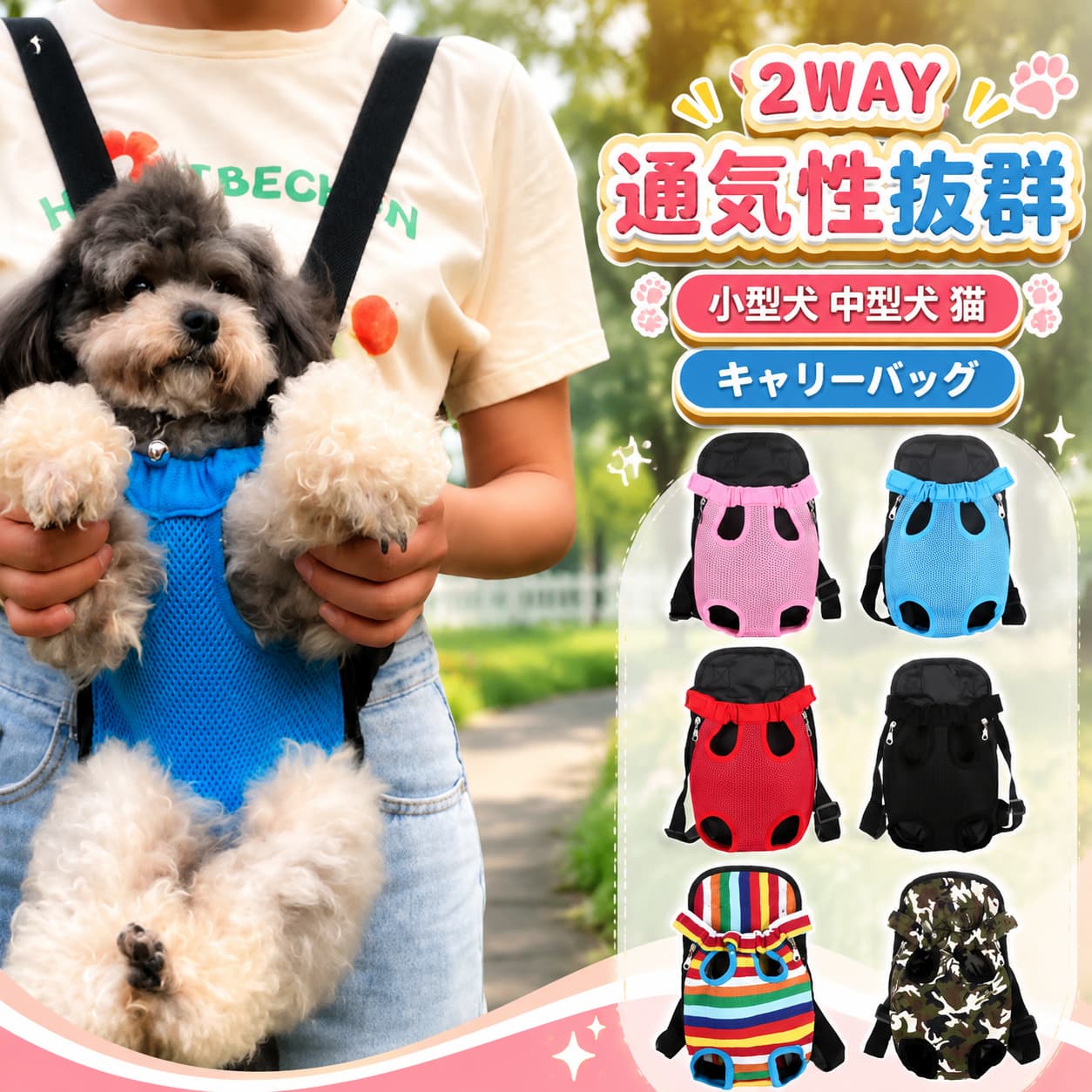 リュック型 ペット キャリーバッグ 前抱っこ メッシュ 抱っこひも 犬 抱っこひも 猫用 犬用 2WAY 猫 中型犬 小型犬 スリング 犬 メーカー希望小売価格はメーカーサイトに基づいて掲載しています