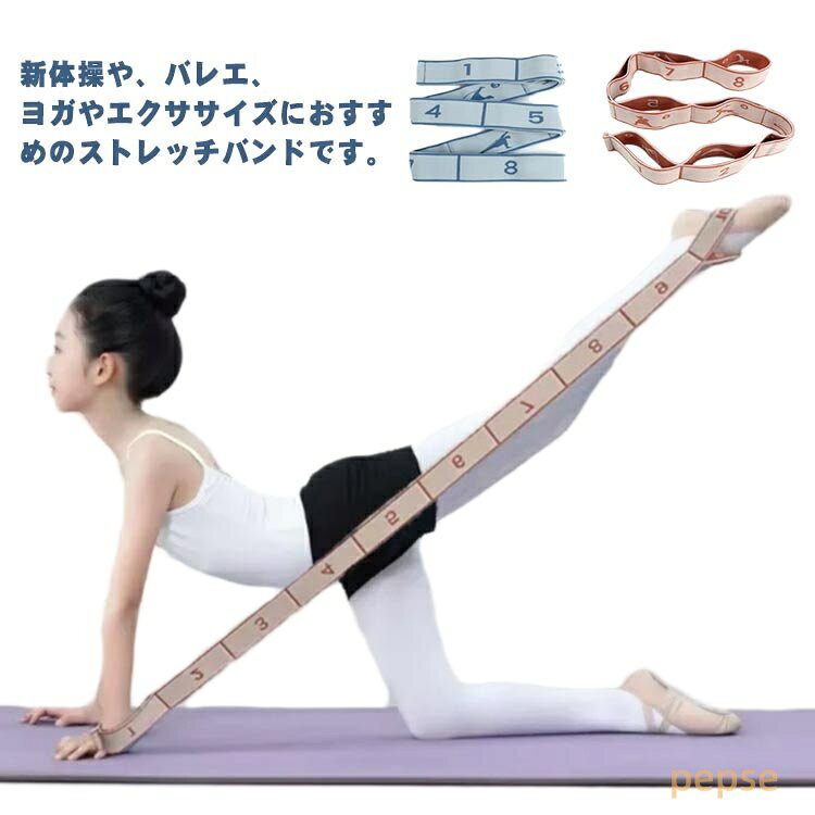 ヨガベルト ピラティス ゴムバンド レディース ストレッチ ヨガストラップ トレーニング 補助ベルト 体操 初心者 エクササイズ 新体操 ポージング フィットネス 上級者 ヨガバンド バレエ リハビリ