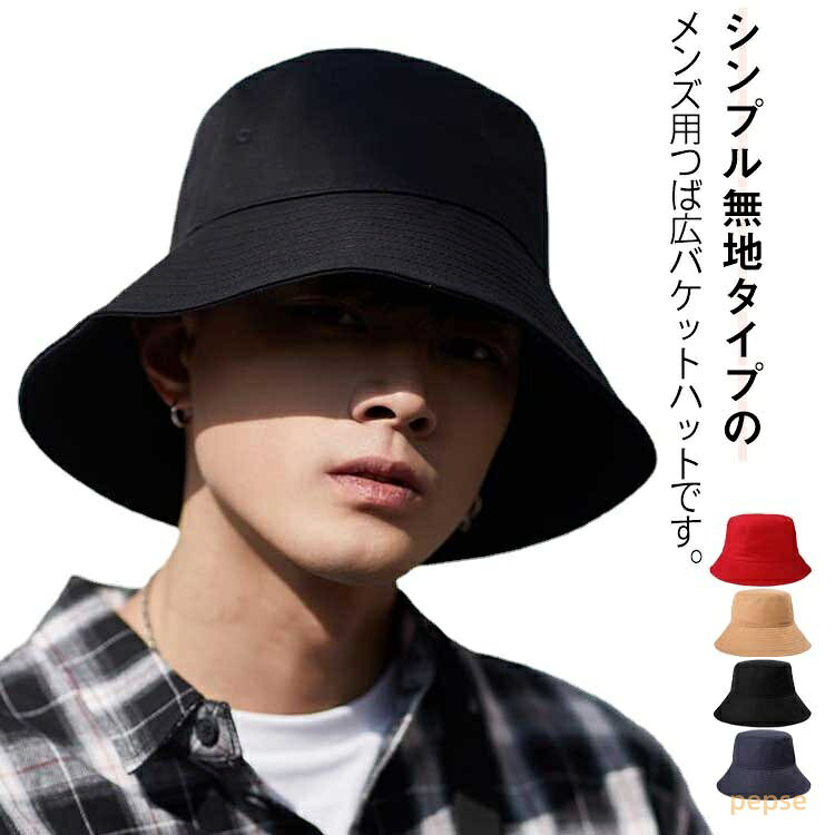 メンズ 綿 日よけ 帽子 つば広 無地 日よけ レディース キャップ キャップ バケットハット ハット シンプル おしゃれ 日除け帽子 大きサイズ 男性用 ギフト 8cm