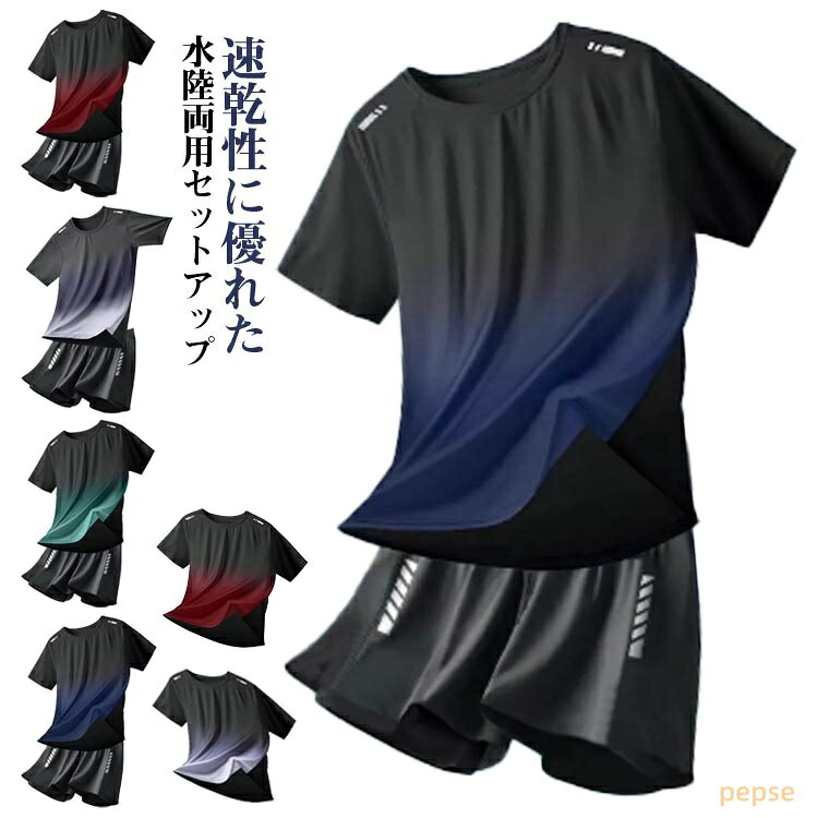 水着 メンズ 上下セット セットアップ パパ 半袖 ハーフパンツ ラッシュガード フィットネス水着 セパレート フィットネス 半袖 水陸両用 サーフパンツ UVカット 体型カバー 男性 ブラック スポーツ水着 ジム スポーツジム プール 海 大きいサイズ 黒