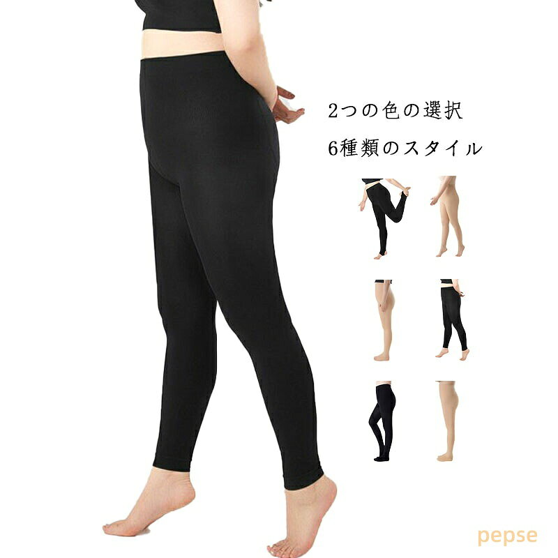タイツ トレンカ レディース ストッキング風 レギンス 美脚 冷え対策 ハイウエスト 細見え ストレッチ 春 秋 ボトムス インナーパンツ 無地 シンプル インナーウエア おでかけ 大人 普段着
