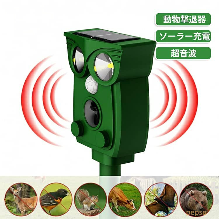 鳥よけ 効果絶大 超長待機 ソーラー充電 超音波+音声警報 超音波+音声警報 鳩よけ 犬よけ 動物撃退器 警報音 鳥よけ スピーカー 防水IP54 Type-C 充電 カラスよけ IP54防水防塵 110° 40m感知範囲 猫/鳥/犬よけ 猫避け 畑/庭保護
