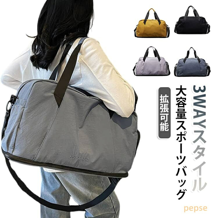 スポーツバッグ 乾湿分離 機内持込 スポーツバッグ ボストンバッグ 旅行バッグ 大容量 ゴルフバッグ ジムバック 撥水加工 1層拡張可能 旅行バッグ 3way おしゃれ メンズ レディース 入院バッグ 修学旅行 出張
