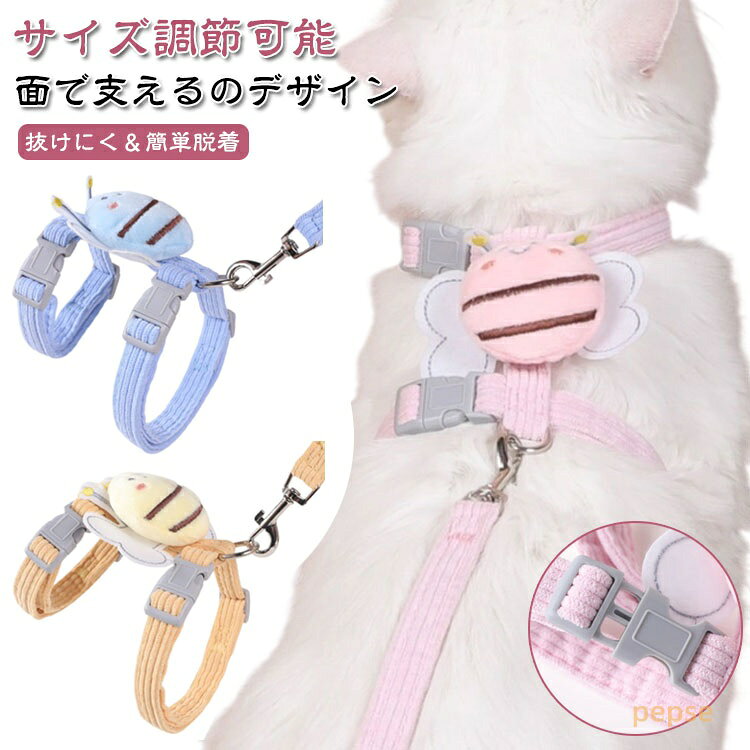 犬猫用 ハーネス＆リードセット ペット胴輪 サイズ調節可 ペットリード 可愛い蜜 グラデーション ペットグッズ 犬猫リード 胴輪 引きひも 抜けない お出かけ用品 犬具 猫具 散歩 お出かけ 簡単装着 可愛い リード お洒落 おしゃれ かわいい 犬 猫