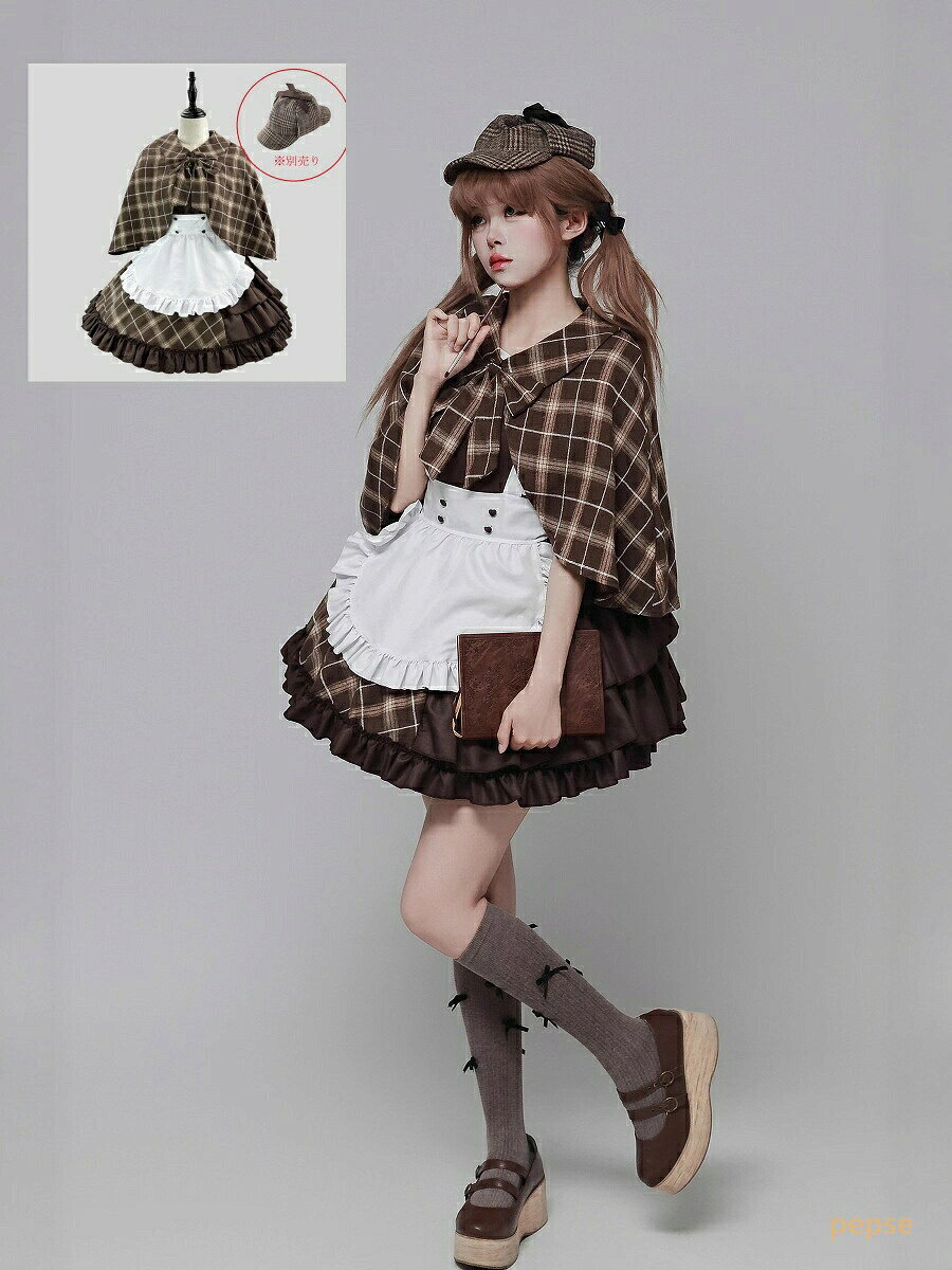 メイド服 半袖ドレス チェック柄ドレス マント ミモレ丈ワンピース 探偵衣装 萌え萌え Lolitaミモレ丈 ロリータ ワンピースメイド お姫様 ロリータドレス女性 大人 コスチューム パニエ対応 ハロウィン コスプレ フリル裾 エプロンドレス 学園祭 舞台衣装 仮装 女装