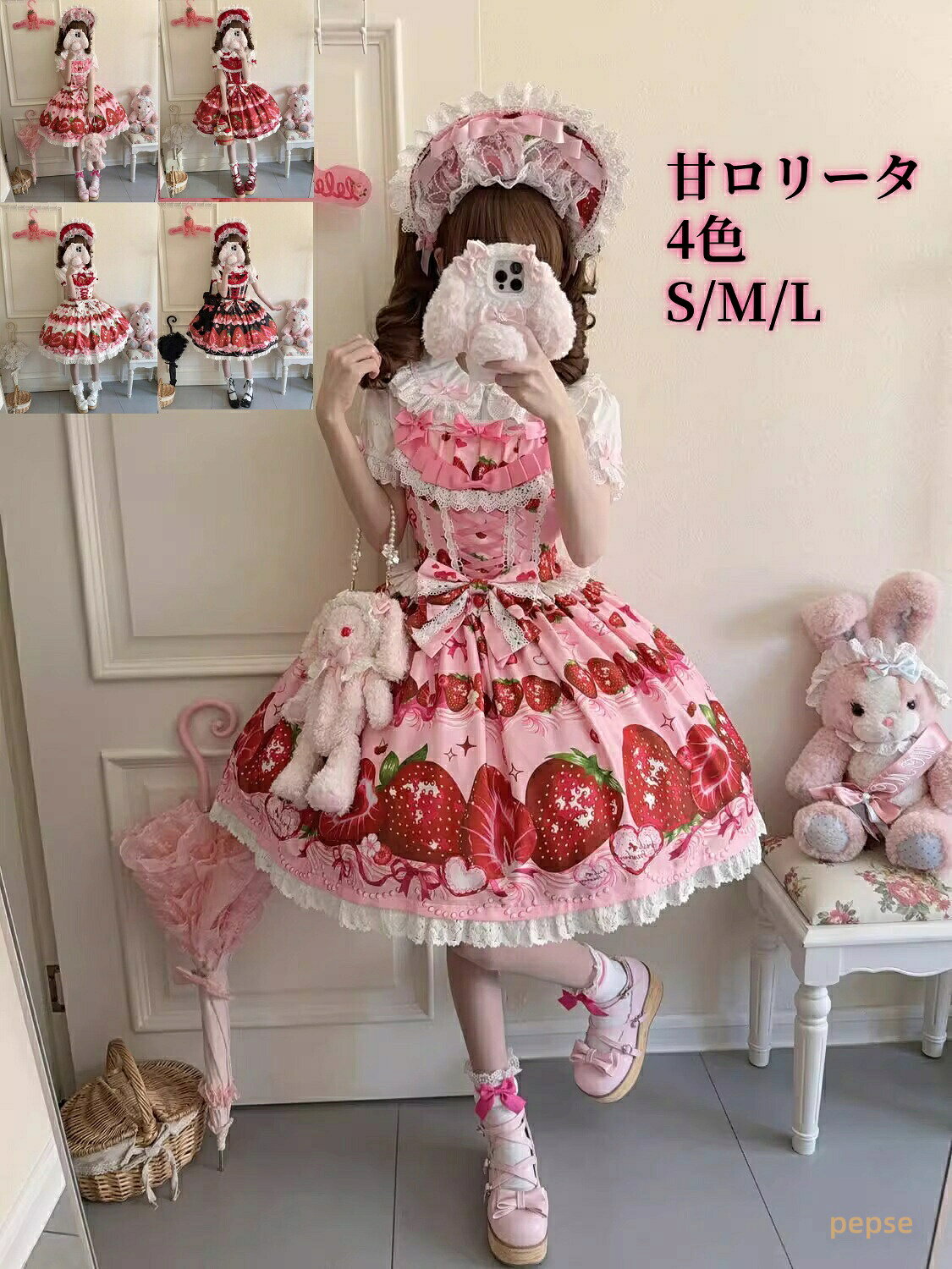 甘ロリータ ジャンパースカート セット シャツ パニエ追加可 お姫様 フリル 苺柄 ストロベリー プリント 半袖 膝丈 レース レディース 人形みたい エレガントロリ プリンセス風 お姫様ドレス個性的 可愛い コスプレ ハロウィン 文化祭 学園祭 イベント 4色 赤 黒 白 ピンク