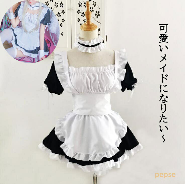 ミニ丈メイド服 半袖 大人コスチューム コスプレ衣装 cosplay ワンピース ウェイトレス キュット セクシーコスチューム ハロウィン衣装 仮装 女装 イベント パーティー 学園祭 S-4L