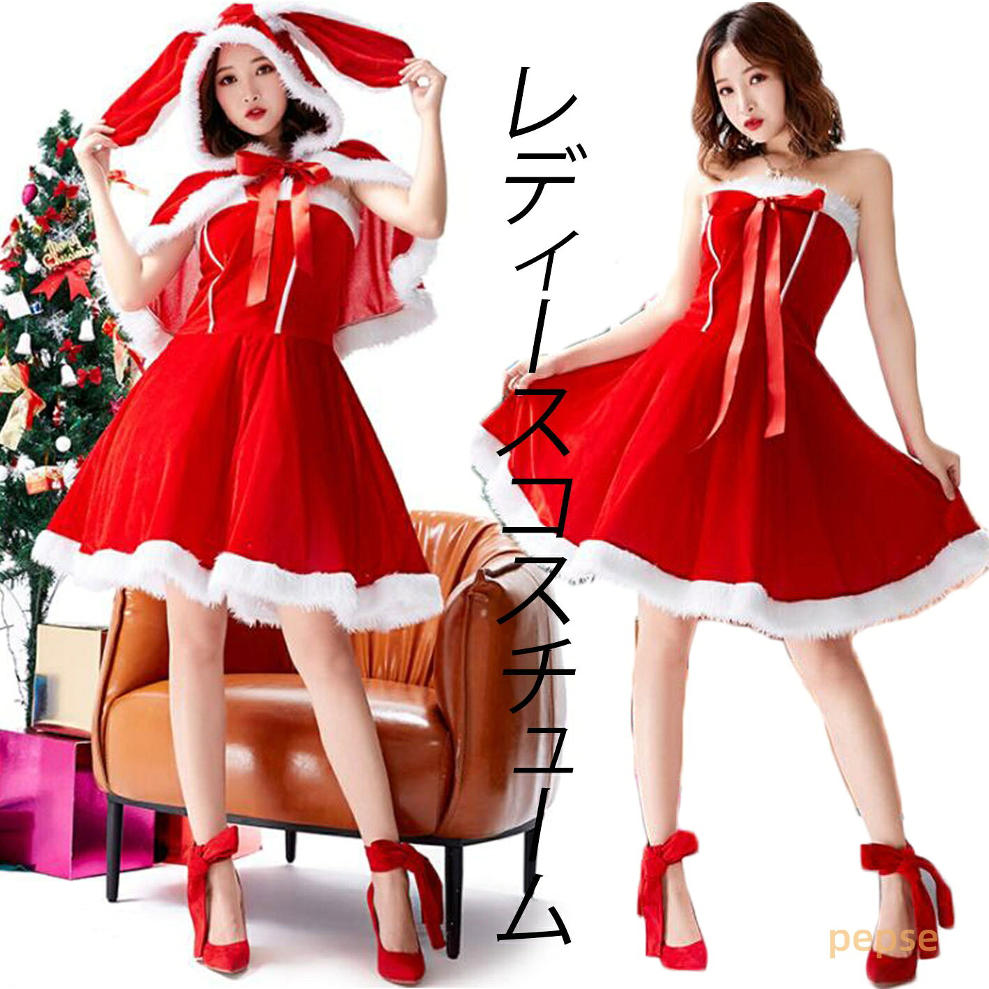 クリスマス衣装 レディースサンタクロース 大人コスチューム ショート丈ワンピース ミニドレス サンタさんコスプレ クリスマスパーティー 舞台衣装 舞台劇 変装 仮装 女装 学園祭 余興 新年会 忘年会 兎耳 袖無し Aライン ワンピース+マント レッド