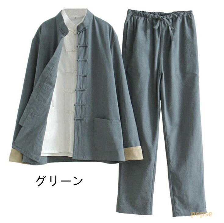 メンズ 綿麻太極拳ウェア チャイナ服 リネン太極拳服 長袖コート ロングパンツ 3点...