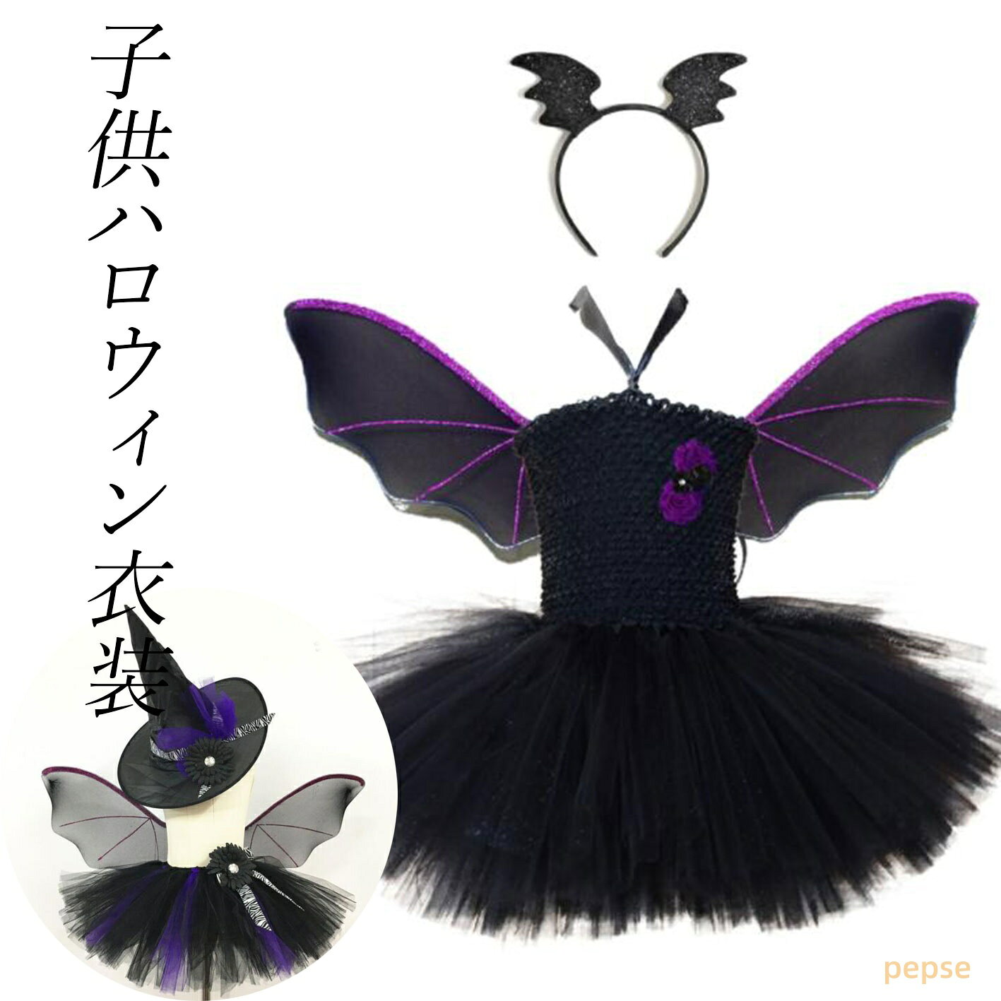 ハロウィン衣装 子供コスチューム キッズチュチュワンピース チュチュスカート コ...