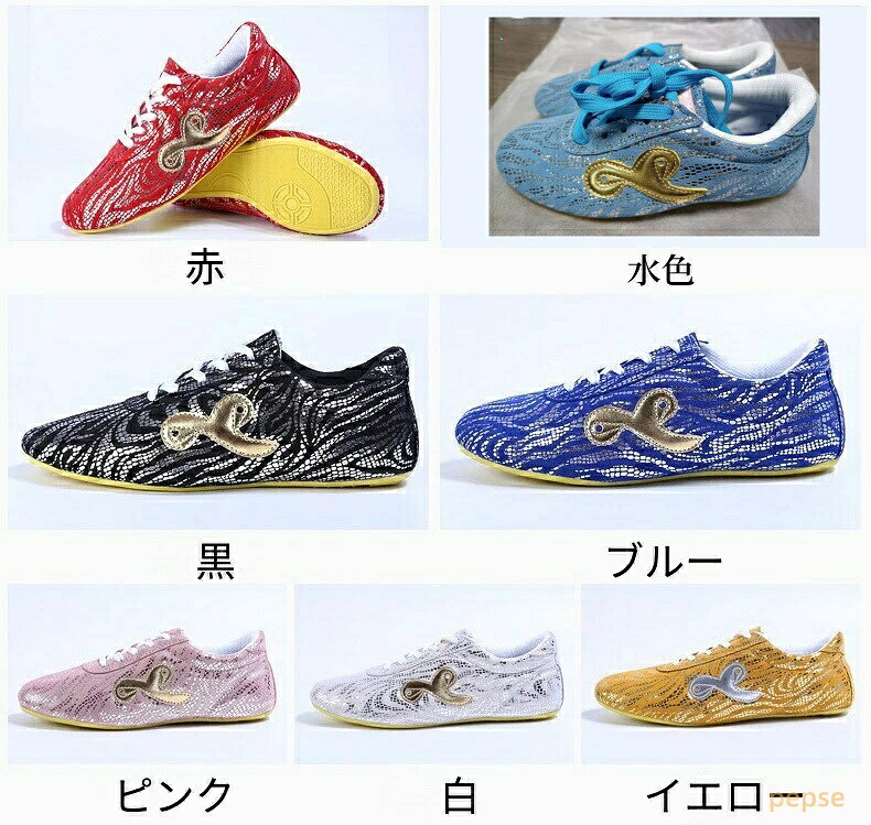 スポーツスニーカー シューズ 牛革 男女兼用太極拳靴 カンフー 19cm〜27.5cm大人用...