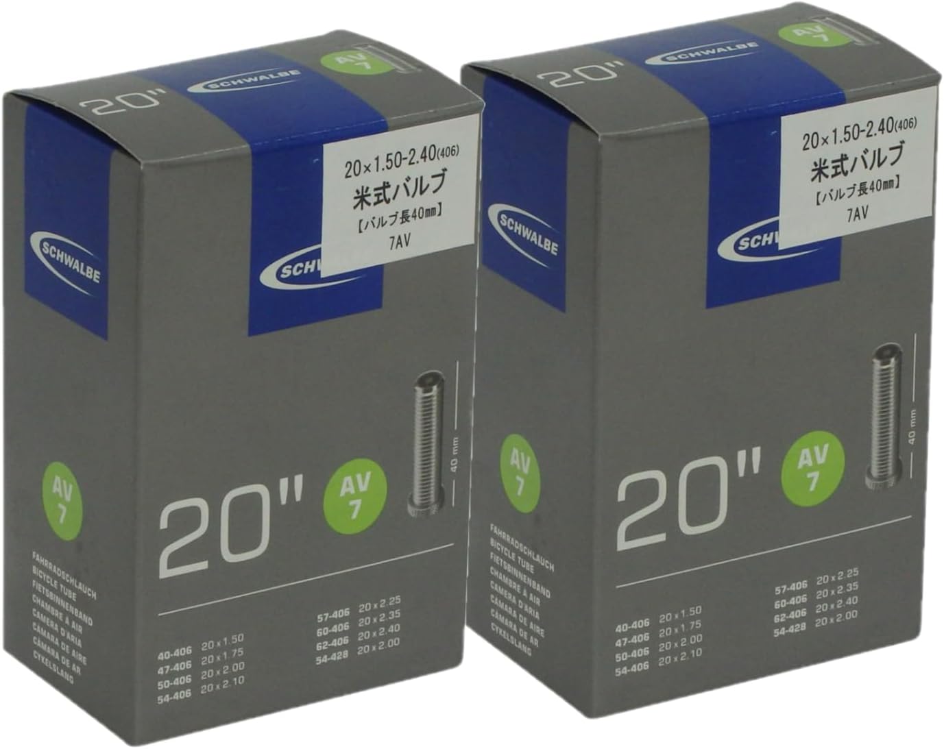 [最短即日発送] シュワルベ(SCHWALBE) 【セット品】 自転車用チューブ2本セット 正規品 20×1.50/2.40用 米式40mm 7AV 箱入り 送料無料
