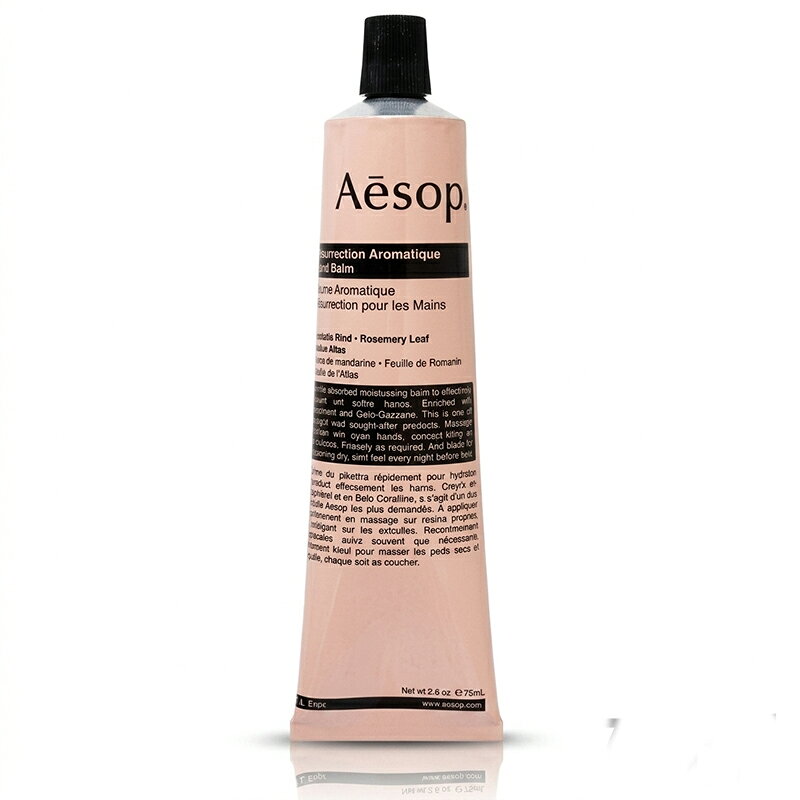 樂天商城 - イソップ レスレクション ハンドバーム 75ml Aesop ハンドクリーム [0686] メール便無料[C][BP5]