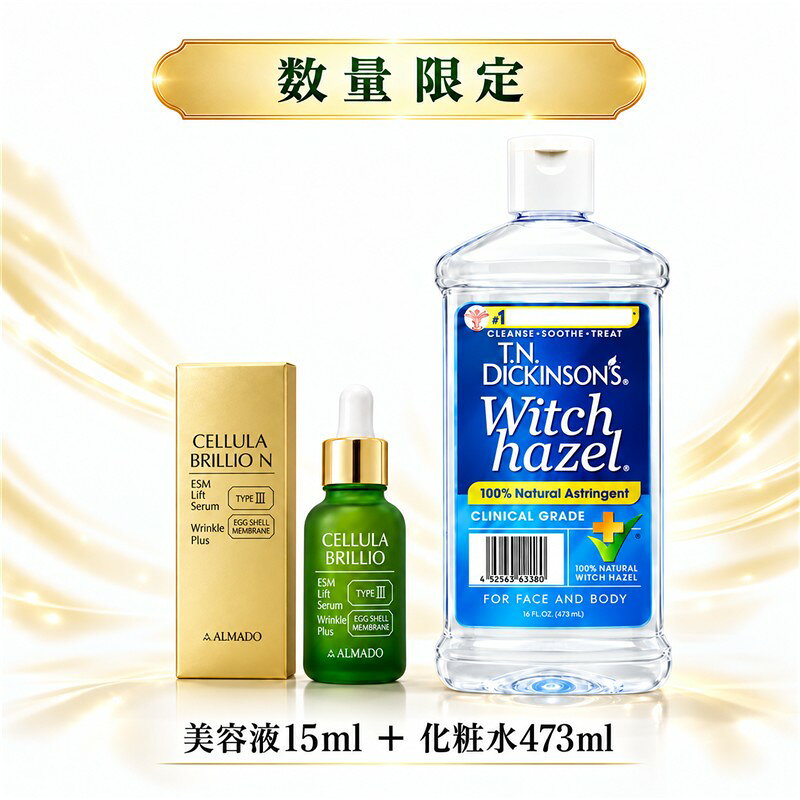 アルマード チェルラー ブリリオ N 15ml ＋ T.N.ディッキンソンズ ウィッチヘーゼル アストリンジェント 473ml スペシャルセット 医薬部外品 ALMADO 美容液 [4744_0069] 送料無料 ハリ美容液 卵殻膜 ブースター ツヤ per-bestone-10027174 コスメ・香水のベストワン パッケージ画像