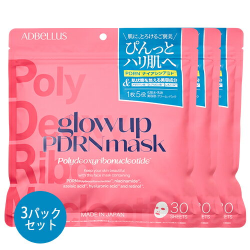 ADBELLUS エーディーベルズ glowup PDRN マスク 3パックセット 30枚入×3パック フェイスマスク ADBELLUS パック・マスク  送料無料 グロウアップ シートマスク 大容量