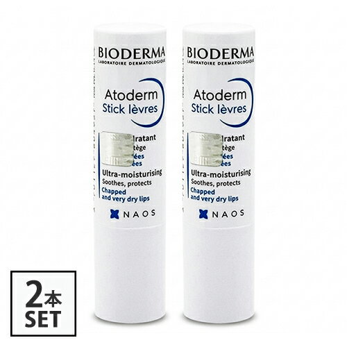 樂天商城 - ビオデルマ アトデルム リップスティック 4g×2本セット ラズベリーの香り BIODERMA [4957/6389] メール便無料[B][P2]