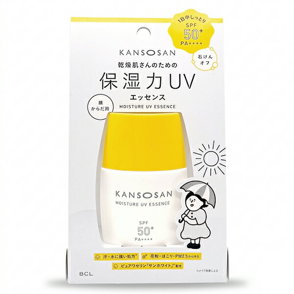 BCL 乾燥さん 保湿力UVエッセンス 50ml 顔・からだ用 SPF50+ PA++++ BCL UVケア・日焼け止め 美容液 [4089] メール便無料[C][BP5]