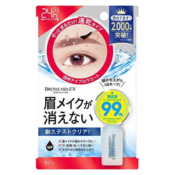 乐天商城 - BCL ブロウラッシュEX ブロウコーティング R 5ml 眉毛コート BCL アイブロウ・眉マスカラ [3818] メール便無料[A][TN50] ウォータープルーフ WP アイブロウ 速乾