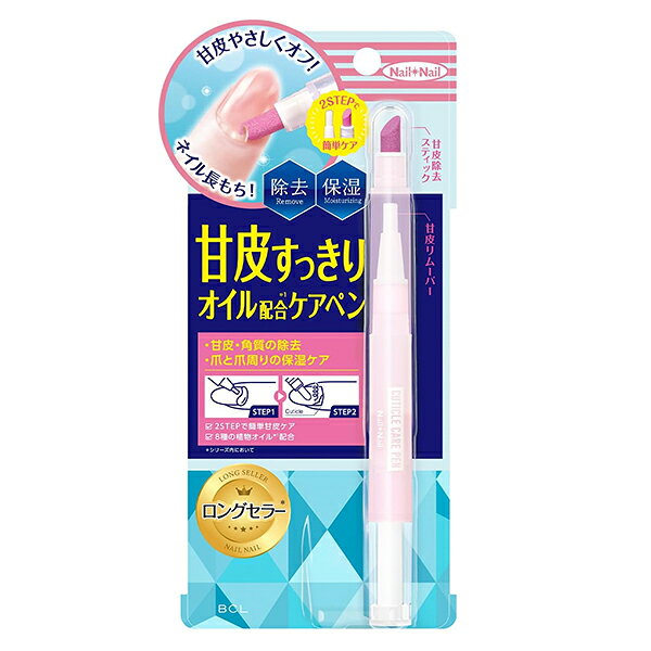 オイルジェルトリートメントNはこちら→キューティクルケアペンはこちら→スプリットリペアNはこちら→CCネイルコートはこちら→ネイルサポートNaはこちら→ブランド名BCL商品名ネイルネイルキューティクルケアペン甘皮除去無香料(BCL Nail Nail Cuticle Care Pen)カテゴリー ネイル ネイルケア商品説明甘皮をすっきり除去して、ネイル持ちもアップ！リムーバーとスティックが1本になった甘皮ケアペンリムーバーとスティックが1本になって、余分な甘皮をやさしくオフできるケアペンです。爪と爪周りもしっかり保湿して潤いを与えます。■8種の植物オイル配合アーモンド油、アボカド油、アルガン油*、オリーブ果実油、コメ胚芽油、ツバキ種子油、ホホバ種子油、マカデミア種子油（全て保湿）*アルガニアスピノサ核油使い方1.ダイヤルを時計回りにまわし、甘皮リムーバーを適量筆から出します。(開封時は液が出るまで少し時間がかかります。液が出るまで数回まわしてください。）2.甘皮周辺に塗り、甘皮が柔らかくなるまで1分ほどおきます。3.甘皮除去スティックの先端で、少しずつ甘皮を押し上げていきます。4.出てきた薄皮をスティックの平らな面でクルクルと動かし取り除きます。5.ぬるま湯でよく洗い流します。使用上のご注意甘皮は強く押しすぎないようにご注意ください。配送・支払方法についてメール便（全国どこでも送料無料/代引不可、同梱不可）※複数ご注文については宅配に変更になることがあり、金額変更が必要な場合は後ほどショップより確認メールが送信されます。※代引き・後払い決済不可。広告文責：株式会社ノースカンパニー 011-776-6984区分：化粧品・フレグランス/国内正規品原産国：日本など