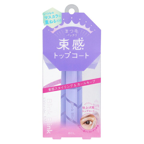 ブランド名BCL商品名ブリンクブリンク束感トップコートクリアカールキープ(BCL Blink Blink Cluster Top Coat)カテゴリー メイクアップ マスカラ下地・まつげ美容液商品説明マスカラ後に塗るだけで、束感まつ毛が簡単キレイに完成！仕上げ用トップコートいつものマスカラの後に重ねるだけで、簡単キレイにトレンド感ある束感まつ毛に仕上げます。光沢のあるクリアカラーで、先に塗ったマスカラの仕上がりを邪魔しません。まつ毛美容液成分配合（パンテノール、加水分解コラーゲン、加水分解シルク、加水分解ヒアルロン酸）使い方お手持ちのマスカラで仕上げた後にご使用ください。1．ブラシを縦に持ち、まつげ全体に左右に2〜3回塗ってください。2．ブラシの先端で向きや太さを調節すると綺麗な束感に仕上がります。※単品使用時はお湯でオフが可能です。他のマスカラに重ねている場合は、使用しているマスカラの落とし方に従ってください。配送・支払方法についてメール便（全国どこでも送料無料/代引不可、同梱不可）※複数ご注文については宅配に変更になることがあり、金額変更が必要な場合は後ほどショップより確認メールが送信されます。※代引き・後払い決済不可。広告文責：株式会社ノースカンパニー 011-776-6984区分：化粧品・フレグランス/国内正規品原産国：日本など