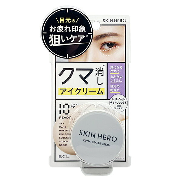 ブランド名BCL商品名スキンヒーロークマシーラークリーム目元用クリーム(BCL Skin Hero Dark Circle Concealer)カテゴリー メイクアップ コンシーラー商品説明デジタル生活でお疲れ印象の目元に！サッと明るく健やかな目元印象に整える目元用クリーム目元の潤いとめぐりを整えながら、疲れた印象をあたえるクマやくすみをしっかりカバー*1します。コンシーラーより自然な仕上がりで、男女問わず使えます。お疲れ印象の目元にふっくらとしたハリツヤをあたえ健やかな印象に。乾燥が気になる目元に、潤いと透明感*2 もあたえて明るく整えます。2種のレチノール*3、ナイアシンアミド*4、ビタミンE*5、センブリエキス*6、ニンジンエキス*7配合*1 メイク効果による*2 保湿による*3 レチノール、パルミチン酸レチノール（保湿）*4 保湿*5 トコフェロール（保湿）*6 保湿*7 オタネニンジン根エキス（保湿）使い方スキンケアの最後に指先に適量（片目側につき米粒大）をとり、目のまわりの気になる部分にやさしくなじませます。毎日のご使用がおすすめです。配送・支払方法についてメール便（全国どこでも送料無料/代引不可、同梱不可）※複数ご注文については宅配に変更になることがあり、金額変更が必要な場合は後ほどショップより確認メールが送信されます。※代引き・後払い決済不可。広告文責：株式会社ノースカンパニー 011-776-6984区分：化粧品・フレグランス/国内正規品原産国：日本など