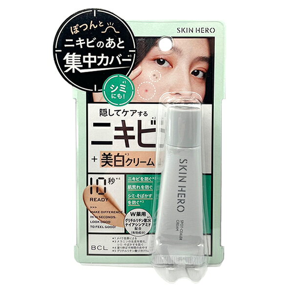 ニキビ用コンシーラー