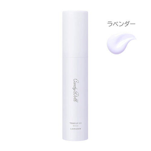 �����ǥ��ɡ��� �ȡ��󥢥å�UV�١��� 22g ���顼���� SPF50+ PA++++ Candy Doll ���Ѳ��� �᡼����̵��[B][BP3]