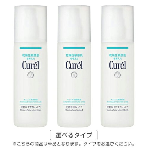 樂天商城 - 花王 キュレル 潤浸保湿 化粧水 本体 150ml 各種選択 医薬部外品 Curel 化粧水 送料無料