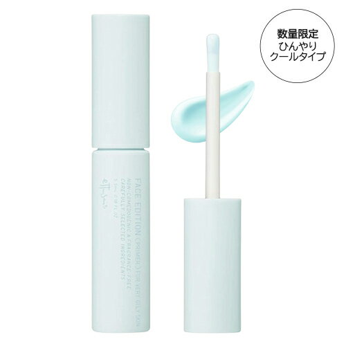 エテュセ ポアレスプライマー クール 5.5ml 部分用化粧下地 ettusais 化粧下地 [3421] メール便無料[A][TN50] 数量限定 ひんやり クール タイプ 化粧崩れ防止 部分用 化粧下地 Tゾーン 小鼻のサムネイル