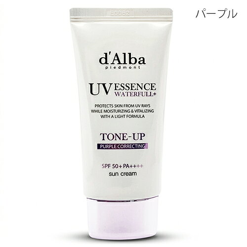 樂天商城 - 訳あり品d’Alba ダルバ ウォータフル トーンアップ サンクリーム パープル 50ml [0017] SPF50+ PA++++ 並行輸入品 d’Alba UVケア・日焼け止め 外箱つぶれ[260316-d401]メール便無料[B][BP3]