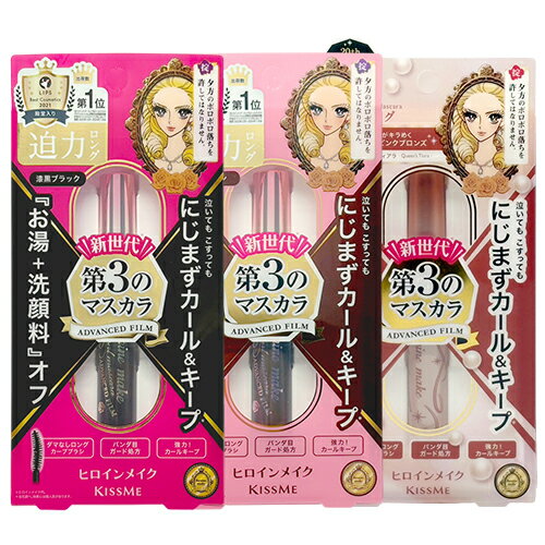 ヒロインメイク ロング&カールマスカラ アドバンストフィルム 6g カラー選択 Isehan kissMe Heroine Make マスカラ メール便無料[B][BP3] キスミー