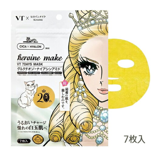 今だけ特価！ヒロインメイク VTセブンデイズマスク 7枚入 数量限定品 Isehan kissMe Heroine Make パック・マスク 美容液 [0962] メール便無料[B][P2]のサムネイル