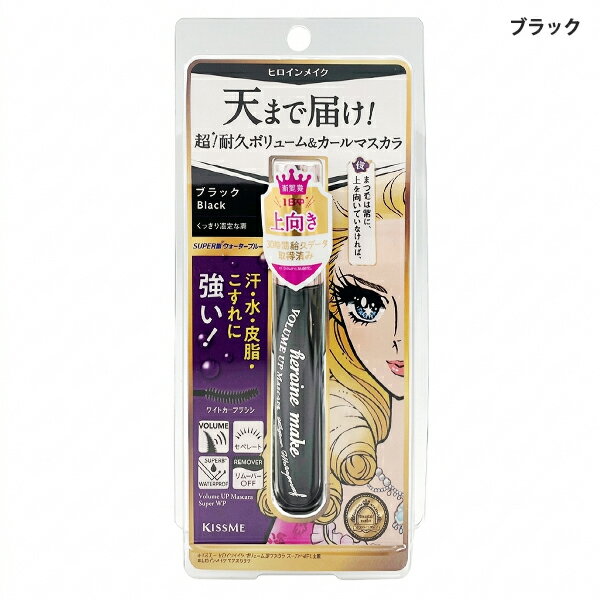 ヒロインメイク ボリュームUPマスカラ スーパーWP N 6g 01 ブラック Isehan kissMe Heroine Make マスカラ [7271] メール便無料[A][TN50] ミスミー パワーUPリニューアル