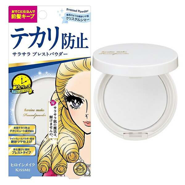 Rakuten - ヒロインメイク ブラッシュアップ パウダー 8g 01 クリスタルシマー (プレストパウダー) Isehan kissMe Heroine Make フェイスカラー・フェイスパウダー [6519] メール便無料[B][BP3] キスミー KISSME 前髪キープ フェイスパウダー サラサラ