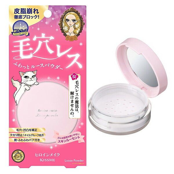 Rakuten - ヒロインメイク フワットキープ パウダー 5g 01 スキンルーセント (ルースパウダー) Isehan kissMe Heroine Make フェイスカラー・フェイスパウダー [6496] メール便無料[B][BP3] キスミー KISSME 毛穴レス