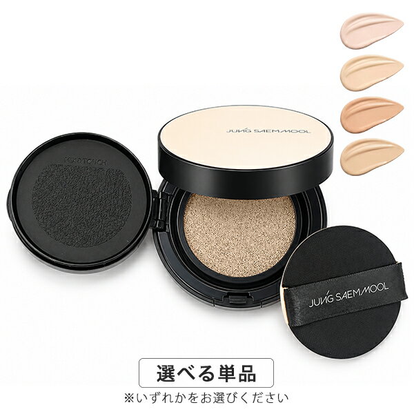 乐天商城 - JUNGSAEMMOOL ジョンセンムル エッセンシャル スキンヌーダークッション 14g カラー選択 SPF50+ PA+++ JUNGSAEMMOOL ファンデーション メール便無料[B][BP3] 韓国コスメ ナチュラルグロウ クッションファンデ