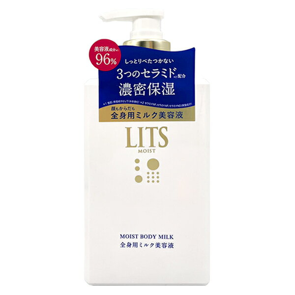 リッツ モイスト ボディミルク 270ml リラックスハーブの香り 全身用ミルク美容液 LITS ボディーローション・ミルク…