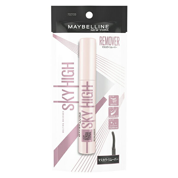 樂天商城 - メイベリン スカイハイ リムーバー 7ml 01 マスカラリムーバー MAYBELLINE クレンジング [6547] メール便無料[B][P3]