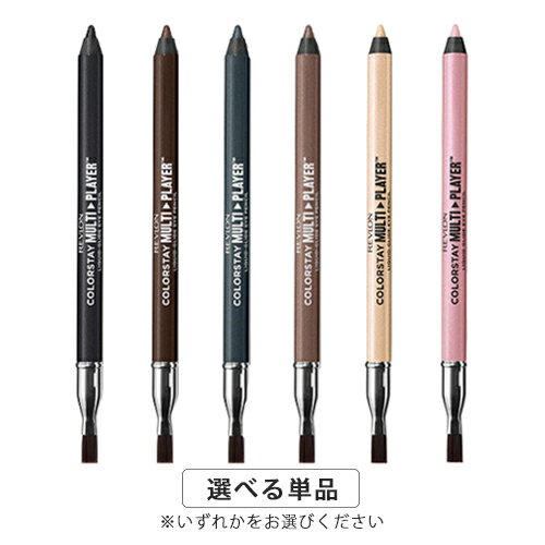 Rakuten - レブロン カラーステイ マルチプレイヤー アイ ペンシル 0.9g カラー選択 REVLON アイライナー アイブロウ メール便無料[B][P2] マルチアイカラーペンシル