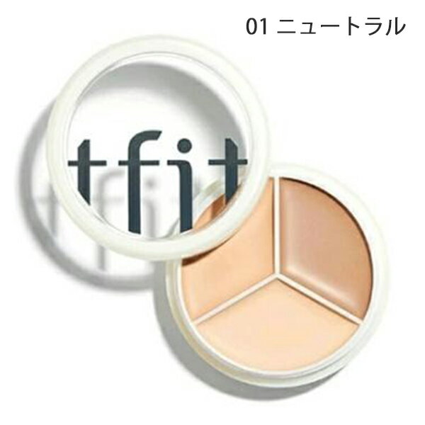 ブランド名tfit (tfit)商品名カバーアッププロコンシーラー01ニュートラル(TFIT Cover Up Pro Concealer #Neutral)カテゴリー メイクアップ コントロールカラー・コンシーラ商品説明クマからニキビ跡までこれ1つ。テクニックなしできれいにカバーできるコンシーラーです。コンシーラーだけでなくコントアとしても使用可能です。使い方指またはブラシ、チップで適量をとり、気になる部分にたたき込むように塗布します。配送・支払方法について追跡番号付メール便（全国どこでも送料無料/代引不可、同梱不可）※複数ご注文については宅配に変更になることがあり、金額変更が必要な場合は後ほどショップより確認メールが送信されます。※代引き不可。広告文責：株式会社ノースカンパニー 011-776-6984区分：化粧品・フレグランス/国内正規品原産国：韓国など検索ワード：TFIT tfit ティーフィット カバーアップ プロ コンシーラーファンデーション 化粧下地 カバー アップ プロ コンシーラー クマ にきび　コントア 3色パレット 3色 パレット メイクアップ ヘルスケア コレクター クール ニュートラル　01　03　B01
