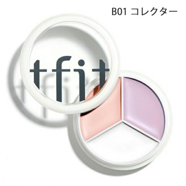 Rakuten - tfit カバーアップ プロ コンシーラー 15g B01 コレクター 数量限定品 tfit コントロールカラー・コンシーラ [2732] メール便無料[B][P2] 長時間「アプリ加工肌」続く