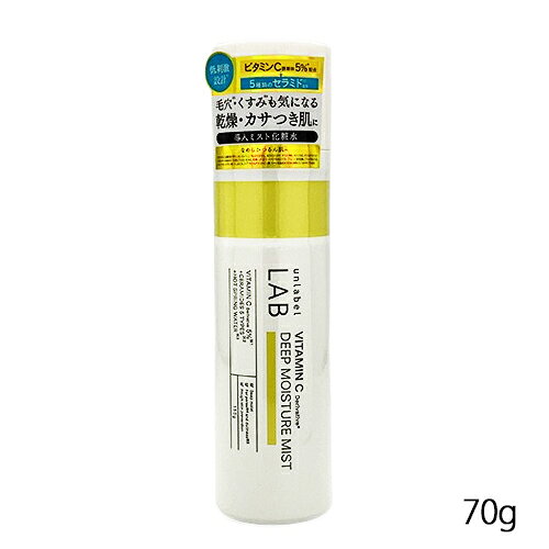 樂天商城 - アンレーベル ラボ V ディープモイスチャーミスト 70g ミスト化粧水（顔・からだ用） unlabel LAB 化粧水・ローション [3198] 送料無料