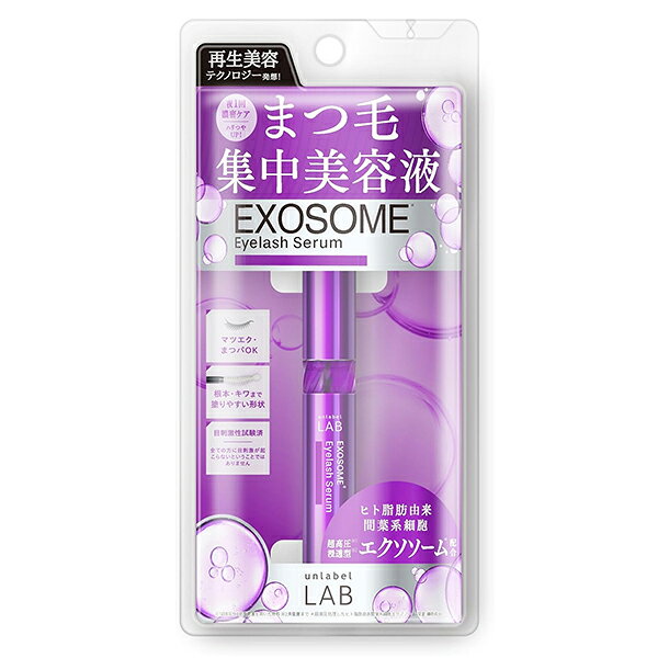 ブランド名アンレーベル ラボ (unlabel LAB)商品名EXアイラッシュセラムまつ毛集中美容液(unlabel LAB EXSOME Eyelash Serum)カテゴリー メイクアップ マスカラ下地・まつげ美容液商品説明超高圧※1浸透型※2 エクソソーム*配合まつ毛集中美容液独自開発※3の超高圧※1浸透型※2エクソソーム＊が、弾むような、美しいハリツヤまつ毛に整えます。■超高圧※1浸透型※2エクソソーム*まつ毛とまぶたへ浸透※2し、ハリツヤまつ毛に。■毛根幹細胞培養液※4配合強くハリ・コシのあるまつ毛作りをサポート。※1 超高圧加工処理装置を用いた原料※2 角質層まで※3 メーカー内における独自原料※4 ヒト毛根幹細胞順化培養液（保湿成分）* 超高圧処理したヒト脂肪由来間葉系細胞エクソソーム（保湿・補修成分）使い方夜1回、スキンケアの後に先端のボールチップをまつ毛の根元に軽くあてて、目頭〜目尻に向かって根元全体に優しく塗り広げてください。配送・支払方法について追跡番号付メール便（全国どこでも送料無料/代引不可、同梱不可）※複数ご注文については宅配に変更になることがあり、金額変更が必要な場合は後ほどショップより確認メールが送信されます。※代引き不可。広告文責：株式会社ノースカンパニー 011-776-6984区分：化粧品・フレグランス/国内正規品原産国：日本など